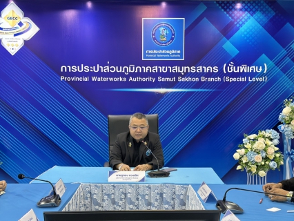 ไฟล์แนบ กปภ.สาขาสมุทรสาคร (พ) จัดกิจกรรม Morning Talk ประจำเดือนมกราคม 2569