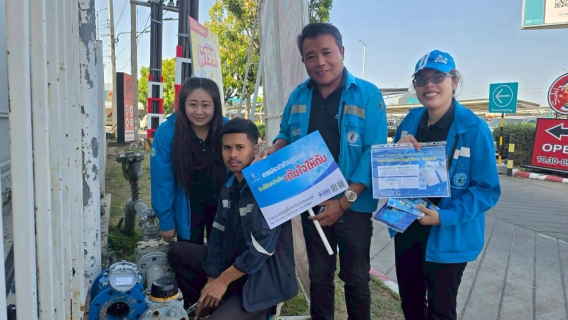 ไฟล์แนบ กปภ.สาขากาญจนบุรี จัดกิจกรรมโครงการเติมใจให้กัน ครั้งที่ 2/2569 