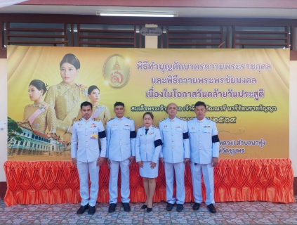 ไฟล์แนบ การประปาส่วนภูมิภาคสาขาชุมพร เข้าร่วมกิจกรรมวันคล้ายวันประสูติ สมเด็จพระเจ้าลูกเธอ เจ้าฟ้าสิริวัณณวรี นารีรัตนราชกัญญา