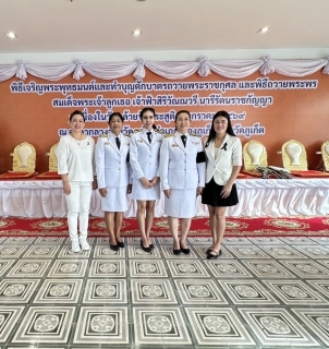 ไฟล์แนบ กปภ.สาขาภูเก็ต เข้าร่วมกิจกรรมพิธีถวายพระพรสมเด็จพระเจ้าลูกเธอ เจ้าฟ้าสิริวัณณวรี  นารีรัตนราชกัญญา เนื่องในวันคล้ายวันประสูติ 8 มกราคม 2569