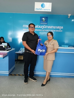 ไฟล์แนบ ภาพประกอบกิจกรรม