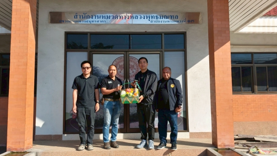 ไฟล์แนบ กปภ.สาขาอ้อมน้อย เข้าพบแขวงทางหลวงสมุทรสาคร หมวดทางหลวงเศรษฐกิจ และหมวดทางหลวงพุทธมณฑล เพื่อสวัสดีปีใหม่ พ.ศ. 2569