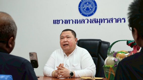 ไฟล์แนบ กปภ.สาขาอ้อมน้อย เข้าพบแขวงทางหลวงสมุทรสาคร หมวดทางหลวงเศรษฐกิจ และหมวดทางหลวงพุทธมณฑล เพื่อสวัสดีปีใหม่ พ.ศ. 2569