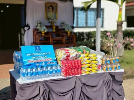 ไฟล์แนบ การประปาส่วนภูมิภาคสาขากระนวน ร่วมกิจกรรมสนับสนุนของขวัญวันเด็กแห่งชาติ ประจำปี 2569