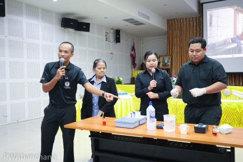 ไฟล์แนบ กปภ.สาขาบ้านฉาง ร่วมกับ เทศบาลเมืองพลูตาหลวง จัดอบรม อสม. เสริมความรู้ด้านคุณภาพน้ำอุปโภคบริโภคตามมาตรฐานสากล