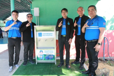 ไฟล์แนบ  กปภ. มอบตู้น้ำเย็น สนับสนุนให้เด็กนักเรียนมีน้ำดื่มที่สะอาดปลอดภัย ณ โรงเรียนหมอนทองวิทยา จ.ฉะเชิงเทรา