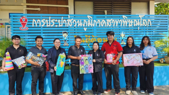 ไฟล์แนบ กปภ.สาขาพิษณุโลก  สนับสนุนกิจกรรม วันเด็กแห่งชาติ ประจำปี 2569