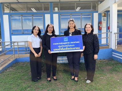 ไฟล์แนบ มอบน้ำดื่มบรรจุขวดและสนับสนุนของขวัญในกิจกรรมงานวันเด็กแห่งชาติ ประจำปี ๒๕๖๙ 