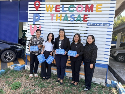 ไฟล์แนบ มอบน้ำดื่มบรรจุขวดและสนับสนุนของขวัญในกิจกรรมงานวันเด็กแห่งชาติ ประจำปี ๒๕๖๙ 