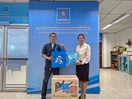 ไฟล์แนบ กปภ.สาขาสุราษฎร์ธานี (พ) ร่วมเติมเต็มรอยยิ้ม! สนับสนุนของขวัญและขนม เนื่องในวันเด็กแห่งชาติ 2569 ให้กับหน่วยงานในพื้นที่ 