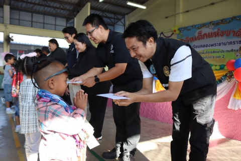 ไฟล์แนบ กปภ.สาขาชลบุรี (พ) ส่งความสุข วันเด็กแห่งชาติ กิจกรรม CSR โครงการผันน้ำพระองค์ไชยานุชิต-อ่างเก็บน้ำบางพระ