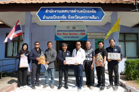 ไฟล์แนบ กปภ.สาขาปักธงชัย สร้างรอยยิ้ม เติมความสุข สนับสนุนของขวัญวันเด็ก ประจำปี 2569