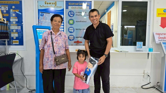 ไฟล์แนบ กปภ.สาขาปักธงชัย สร้างรอยยิ้ม เติมความสุข สนับสนุนของขวัญวันเด็ก ประจำปี 2569