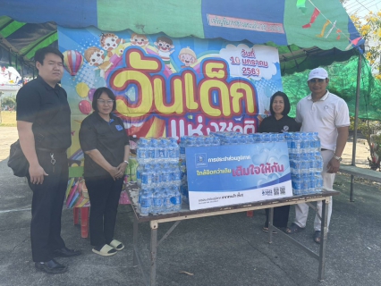 ไฟล์แนบ กปภ. ร่วมสร้างความสุข สนับสนุนกิจกรรมวันเด็กแห่งชาติ ปี 2569