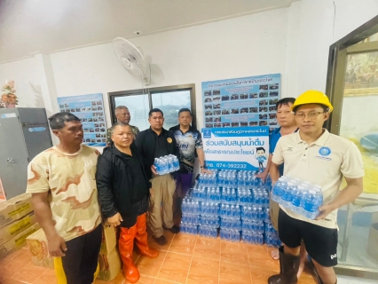 ไฟล์แนบ การประปาส่วนภูมิภาคสาขาระโนด ร่วมสนับสนุนน้ำดื่มบรรจุขวดตราสัญลักษณ์ กปภ. เพื่อช่วยเหลือผู้ประสบอุทกภัย