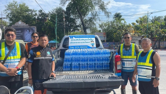 ไฟล์แนบ การประปาส่วนภูมิภาคสาขาระโนด สนับสนุนน้ำดื่มบรรจุขวดตราสัญลักษณ์ กปภ.แก่ศูนย์ปฎิบัติการฉุกเฉินเทศบาลตำบลระโนด