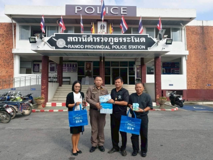 ไฟล์แนบ การประปาส่วนภูมิภาคสาขาระโนด มอบความสุขรับปีใหม่ 2569 เชื่อมสัมพันธ์ส่วนราชการและผู้ใช้น้ำรายใหญ่