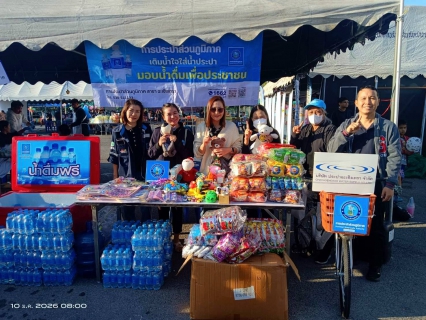 ไฟล์แนบ การประปาส่วนภูมิภาคสาขาฉะเชิงเทราร่วมสนับสนุนน้ำดื่มตราสัญลักษณ์ กปภ. และของขวัญเนื่องในกิจกรรมวันเด็กแห่งชาติ ประจำปี 2569