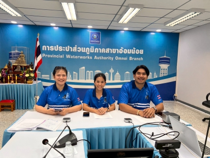 ไฟล์แนบ กปภ.สาขาอ้อมน้อย เข้ารับสัมภาษณ์นักบริการมือทองสมองเพชร ระดับองค์กร ประจำปี 2568 