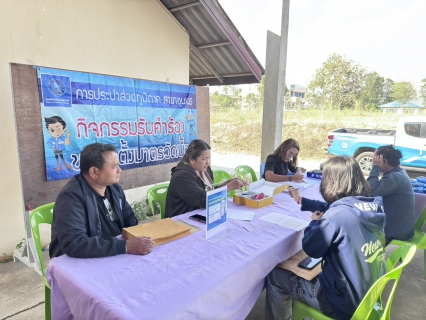 ไฟล์แนบ การประปาส่วนภูมิภาคสาขาชุมพร ดำเนินกิจกรรมรับคำร้องขอติดตั้งมาตรวัดน้ำรายใหม่ ณ  เทศบาลตำบลขุนกระทิง อำเภอเมืองชุมพร จังหวัดชุมพร