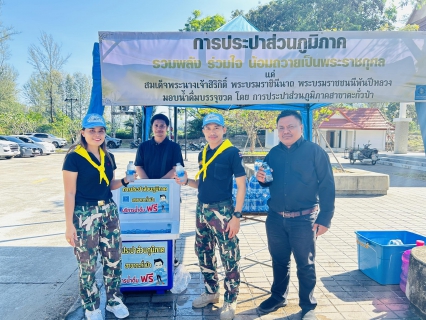 ไฟล์แนบ กปภ.สาขาตะกั่วป่า สนับสนุนน้ำดื่มบรรจุขวดตราสัญลักษณ์ กปภ. ให้กับที่ว่าการอำเภอตะกั่วป่า ภายใต้โครงการกปภ.ปันน้ำใจ (PWA Care)