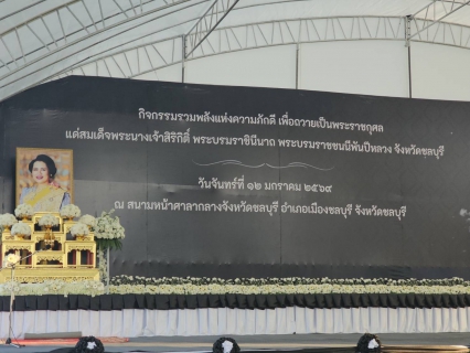 ไฟล์แนบ กปภ.เขต 1 ร่วมกิจกรรม รวมพลังแห่งความภักดี จ.ชลบุรี พร้อมสนับสนุนน้ำดื่ม กปภ. จำนวน 1,040 ขวด เพื่อถวายเป็นพระราชกุศลแด่พระพันปีหลวง