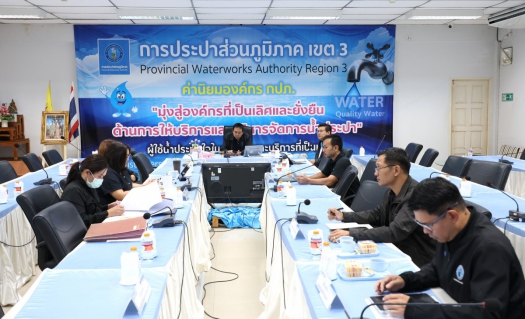 ไฟล์แนบ ผู้บริหารในสังกัด กปภ.ข.3 ร่วมประชุมคณะผู้บริหารระดับสูง (ครส.) ครั้งที่ 1/2569