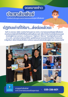 ไฟล์แนบ กปภ.สาขาพระนครศรีอยุธยา ร่วมใจส่งมอบปฏิทินเก่า สานต่อโครงการ ปฏิทินเก่า ให้เรานะ เพื่อผู้พิการทางสายตา