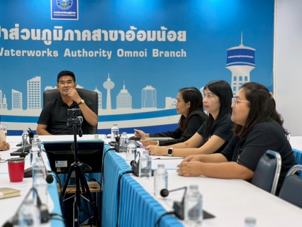 ไฟล์แนบ กปภ.สาขาอ้อมน้อยเข้าร่วมรับฟังการให้คำปรึกษา และประชุมเปิด-ปิด การให้คำปรึกษา กระบวนการพัฒนาเทคโนโลยีดิจิทัล