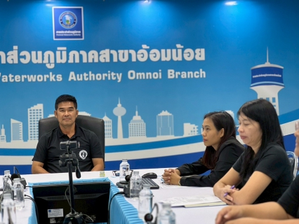 ไฟล์แนบ กปภ.สาขาอ้อมน้อยเข้าร่วมรับฟังการให้คำปรึกษา และประชุมเปิด-ปิด การให้คำปรึกษา กระบวนการพัฒนาเทคโนโลยีดิจิทัล