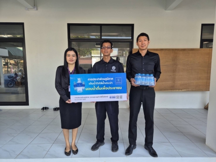 ไฟล์แนบ กปภ.สาขาสุราษฎร์ธานี (พ) สนับสนุนน้ำดื่มดื่มบรรจุขวด กปภ. ร่วมยินดีงานทำบุญอาคารส่งเสริมอาชีพผู้สูงอายุ เทศบาลนครสุราษฎร์ธานี