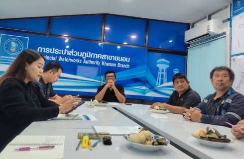 ไฟล์แนบ การประปาส่วนภูมิภาคสาขาขนอม โดยนายพรประเสริฐ  แก้วสุขศรี ผู้จัดการการประปาส่วนภูมิภาคสาขาขนอม จัดกิจกรรมสนทนายามเช้า (Morning Talk) ครั้งที่ 4/2569  ณ ห้องประชุม สำนักงาน กปภ.สาขาขนอม