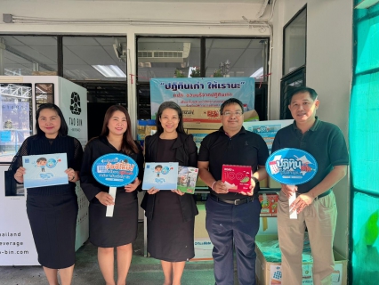 ไฟล์แนบ กปภ.สาขาธัญบุรี ร่วมใจส่งมอบปฏิทินตั้งโต๊ะเก่า สานต่อโครงการ "ปฏิทินเก่า ให้เรานะ" เพื่อผู้พิการทางสายตา