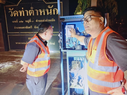 ไฟล์แนบ การประปาส่วนภูมิภาคสาขานครปฐม ลงพื้นที่ทำ STEP TEST ในพื้นที่ตำบลท่อตำหนัก