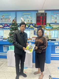 ไฟล์แนบ การประปาส่วนภูมิภาคสาขาบางสะพาน จัดกิจกรรม เพียงแค่ Add Line ปุ๊บ รับของที่ระลึกปั๊บ  ส่งท้ายปีเก่า ต้อนรับปีใหม่