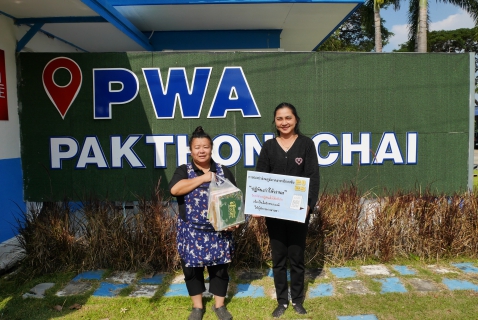 ไฟล์แนบ กปภ.สาขาปักธงชัย ส่งต่อโอกาสการเรียนรู้แก่ผู้พิการทางสายตา ผ่านโครงการ ปฏิทินเก่า ให้เรานะ ปี 2569 