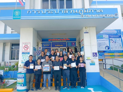 ไฟล์แนบ กปภ.สาขากาญจนบุรี ชวนร่วมโครงการปฏิทินเก่า ให้เรานะ ปี 2569 