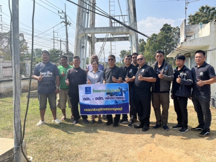 ไฟล์แนบ กปภ.สาขากาญจนบุรี จัดโครงการน้ำประปา กปภ. - อปท.เพื่อปวงชน ปี 2569 