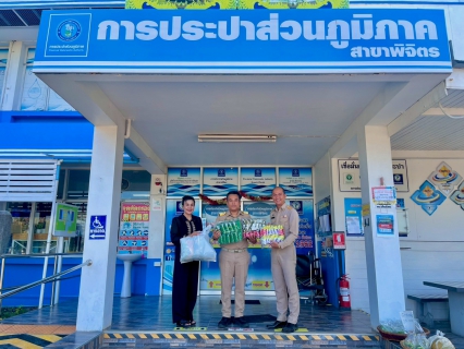 ไฟล์แนบ การประปาส่วนภูมิภาคสาขาพิจิตร สนับสนุนของขวัญวันเด็ก ประจำปี 2569