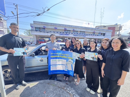 ไฟล์แนบ กปภ.สาขาชุมพร ขานรับนโยบายมหาดไทย มอบของขวัญปีใหม่ 2569  ลดค่าติดตั้ง 15% 