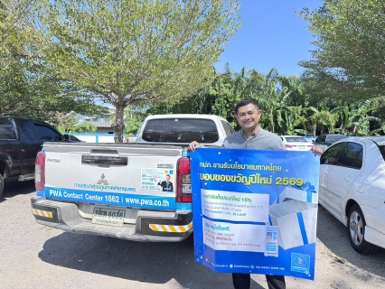 ไฟล์แนบ กปภ.สาขาชุมพร ขานรับนโยบายมหาดไทย มอบของขวัญปีใหม่ 2569  ลดค่าติดตั้ง 15% 