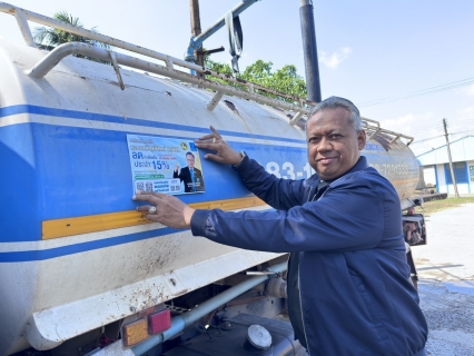 ไฟล์แนบ กปภ.สาขาชุมพร ขานรับนโยบายมหาดไทย มอบของขวัญปีใหม่ 2569  ลดค่าติดตั้ง 15% 