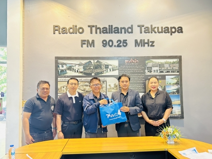 ไฟล์แนบ การประปาส่วนภูมิภาคสาขาตะกั่วป่า เข้าพบสื่อ เดินหน้าโครงการสื่อสารลูกค้าผ่านสื่อท้องถิ่นใกล้ชิดชุมชน