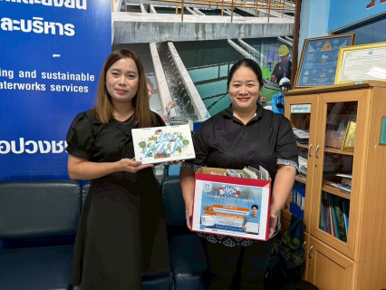 ไฟล์แนบ กปภ.สาขาแหลมฉบัง ดำเนินโครงการ "ปฏิทินเก่า ให้เรานะปี 2569" 