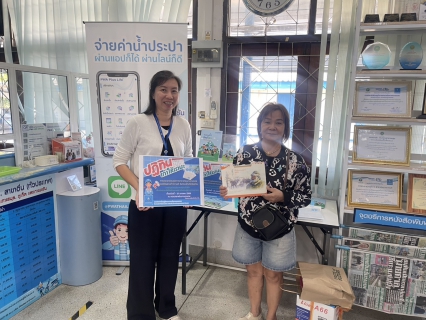 ไฟล์แนบ กปภ.สาขาเดิมบางนางบวช ร่วมส่งต่อโอกาสการเรียนรู้แก่ผู้พิการทางสายตา ในโครงการ ปฏิทินเก่า ให้เรานะ ปี 2569