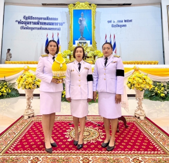 ไฟล์แนบ การประปาส่วนภูมิภาคสาขาชุมพร เข้าร่วมรัฐพิธีถวายราชสักการะ  พ่อขุนรามคำแหงมหาราช (วันพ่อขุนรามคำแหงมหาราช)