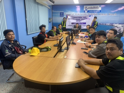 ไฟล์แนบ กปภ.สาขาพัทยา (พ) ขานรับนโยบายผู้ว่าการฯ ร่วมเปิดปฏิบัติการ Together for Active Leak Control 2026 รุกเดินหน้าลดน้ำสูญเสียเพื่อความยั่งยืน