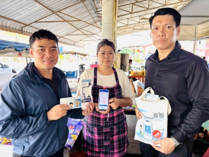 ไฟล์แนบ กปภ.สาขาวัฒนานคร จัดกิจกรรม มุ่ง-มั่น-เพื่อปวงชน เติมใจให้กัน ลงพื้นที่ชุมชนตลาด อำเภอคลองหาด จังหวัดสระแก้ว