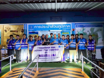 ไฟล์แนบ กปภ.สาขาปราจีนบุรี เข้าร่วมกิจกรรมเดิน Leak ภายใต้โครงการ Together for Active Leak Control 2026