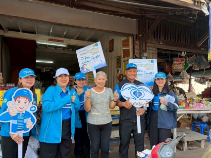 ไฟล์แนบ กปภ สาขาปราจีนบุรี ลงพื้นเติมใจให้กันมุ่งมั่นเพื่อปวงชน